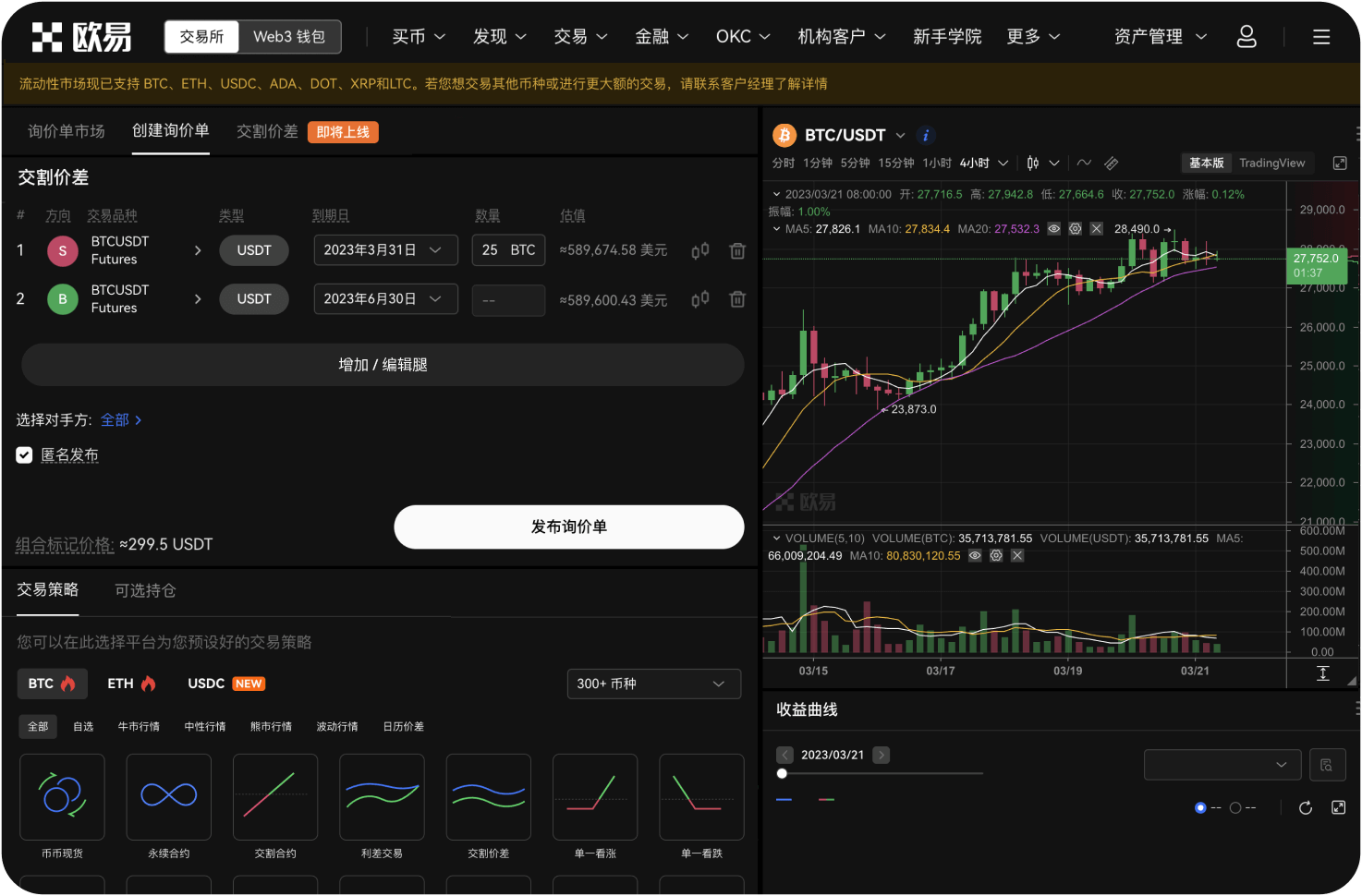 维卡币的“挖矿周期”有多长